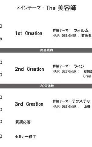 ズラツカin盛岡　６．１８　　タイムテーブル発表